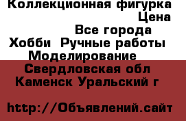  Коллекционная фигурка “Iron Man 2“ War Machine › Цена ­ 3 500 - Все города Хобби. Ручные работы » Моделирование   . Свердловская обл.,Каменск-Уральский г.